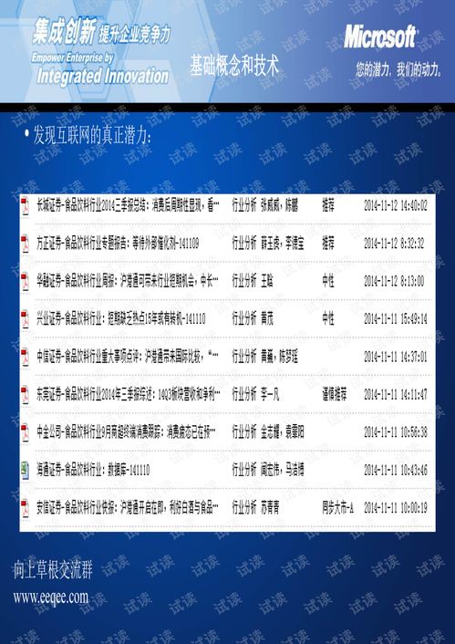 网络爬虫技术讲义 从非技术视角探索Python与CSDN资源